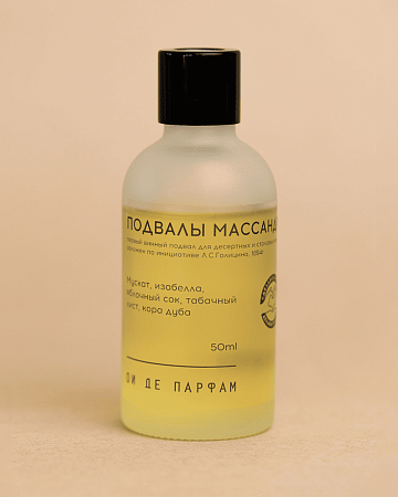 Аромадиффузор "Подвалы Массандры" 50 мл 