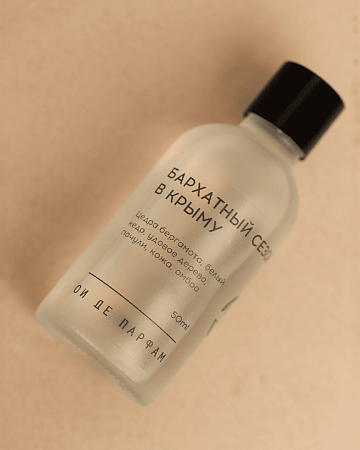 Аромадиффузор "Бархатный сезон в Крыму" 50 мл 