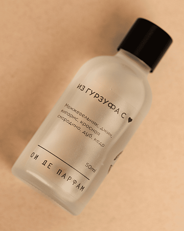 Аромадиффузор "Из Гурзуфа с любовью" 50 мл