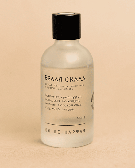 Аромадиффузор &amp;quot;Белая скала&amp;quot; 50 мл 