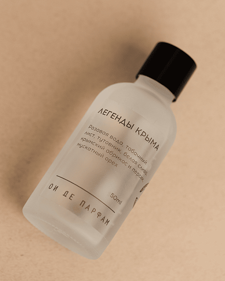 Аромадиффузор &amp;quot;Легенды Крыма&amp;quot; 50 мл 