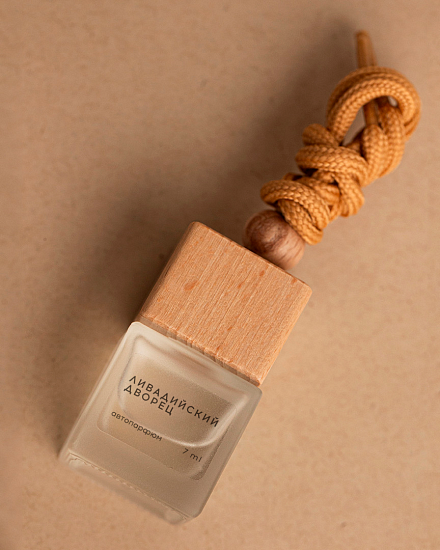 Автодиффузор &amp;quot;Ливадийский дворец&amp;quot;