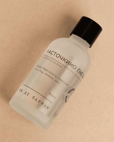 Аромадиффузор &amp;quot;Ласточкино гнездо&amp;quot; 50 мл