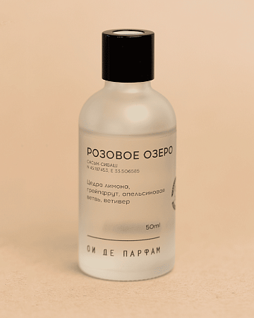 Аромадиффузор "Розовое озеро" 50 мл