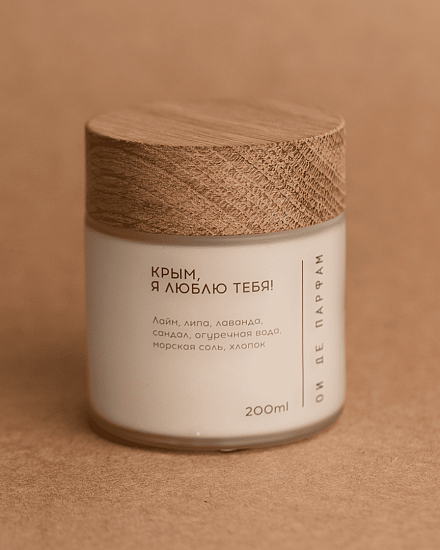 Свеча с деревянным фитилем &amp;quot;Крым, я люблю тебя&amp;quot; 200 мл