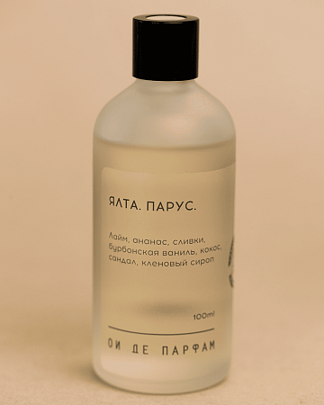 Аромадиффузор "Ялта. Парус" 100 мл