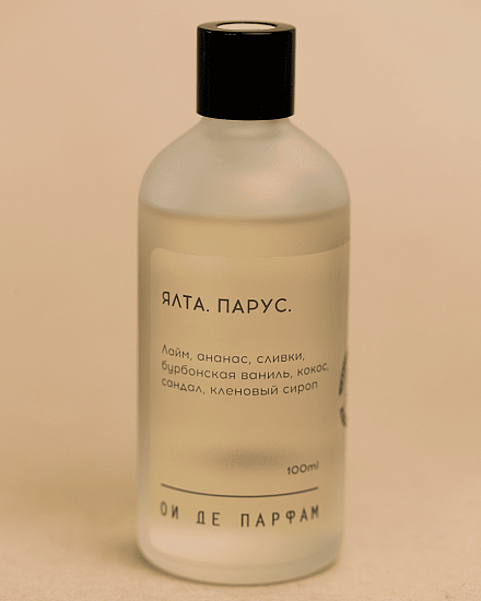 Аромадиффузор &amp;quot;Ялта. Парус&amp;quot; 100 мл