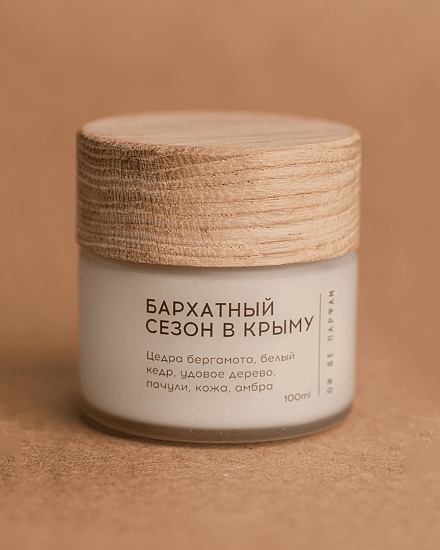 Свеча с хлопковым фитилем &amp;quot;Бархатный сезон в Крыму&amp;quot; 100 мл