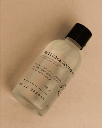 Аромадиффузор "Звездопад воспоминаний" 50 мл