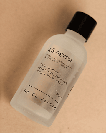 Аромадиффузор "Ай-Петри" 50 мл