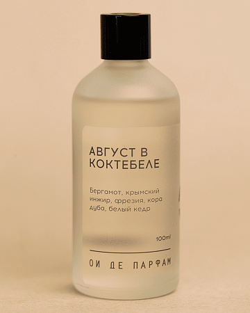 Аромадиффузор "Август в Коктебеле" 100 мл