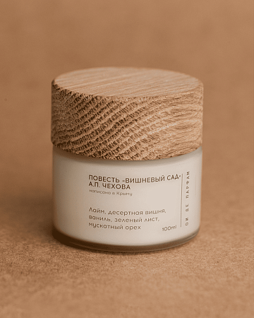 Свеча с хлопковым фитилем "Пьеса А.П.Чехова Вишневый сад" 100 мл