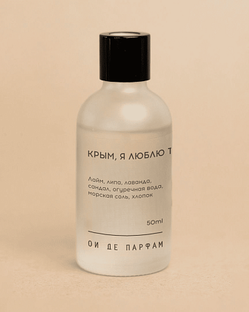 Аромадиффузор "Крым, я люблю тебя" 50 мл