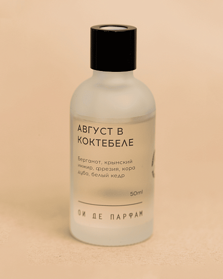 Аромадиффузор &amp;quot;Август в Коктебеле&amp;quot; 50 мл